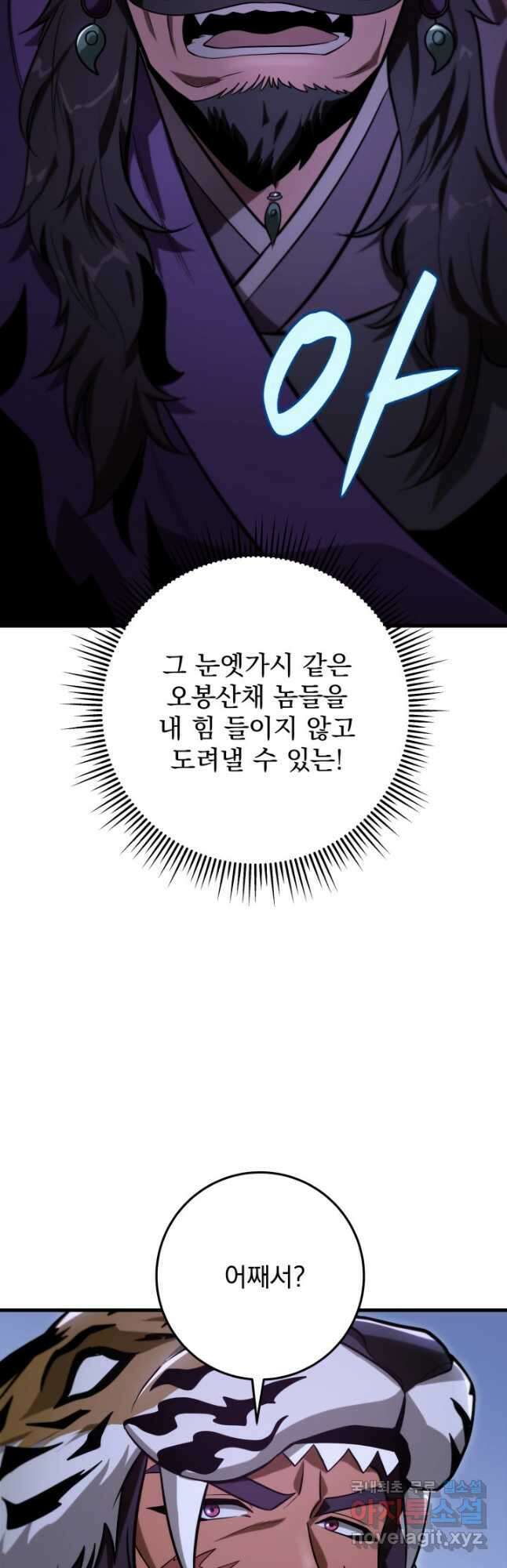구천구검 49화 24
