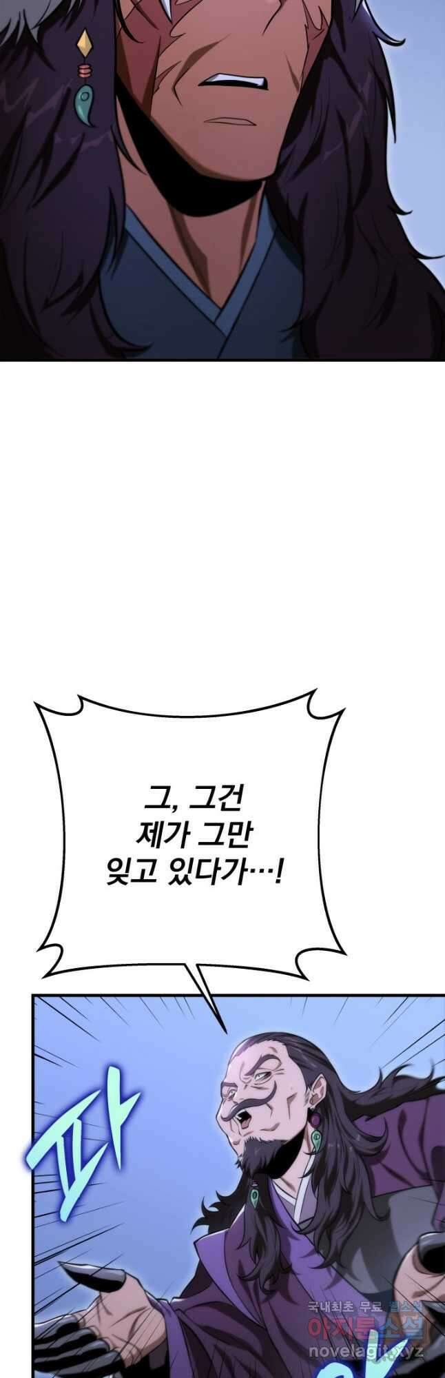 구천구검 49화 25
