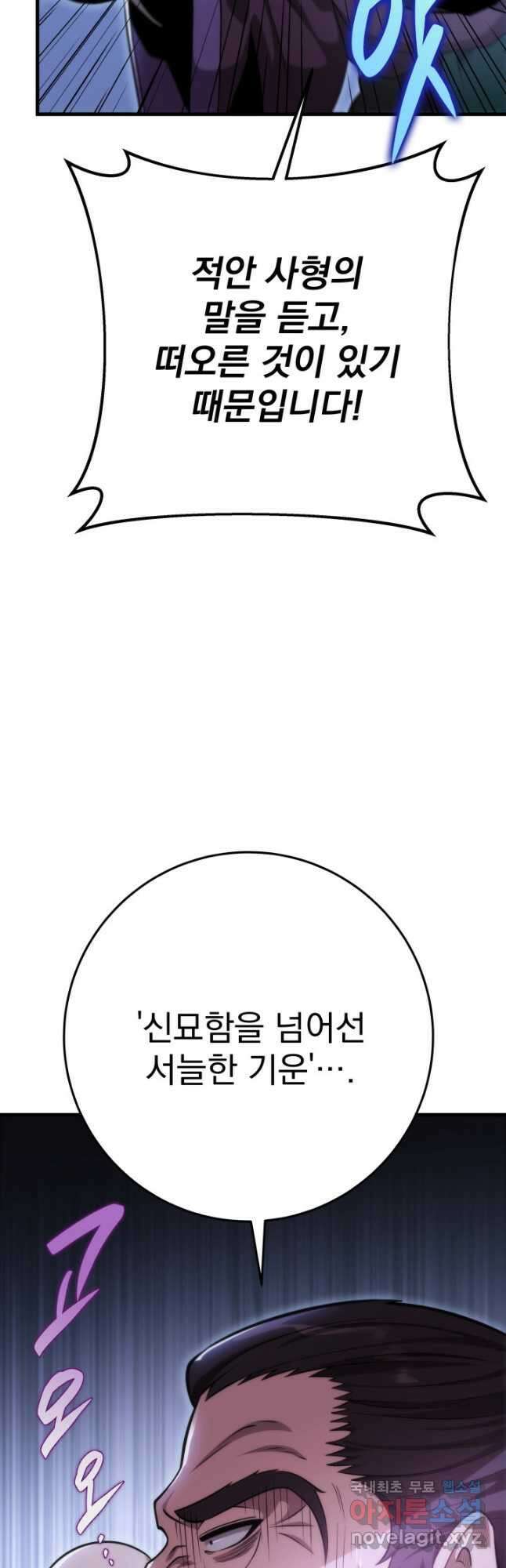 구천구검 49화 26