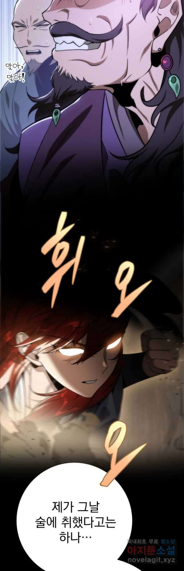 구천구검 49화 27