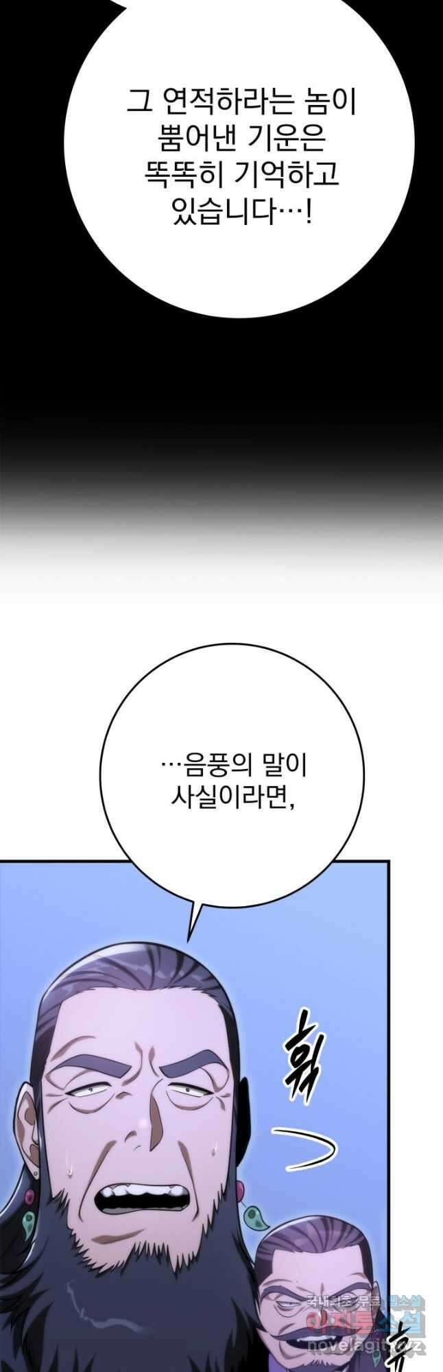 구천구검 49화 28