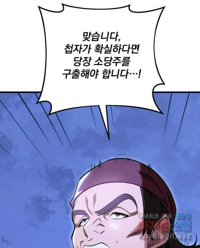 구천구검 49화 30