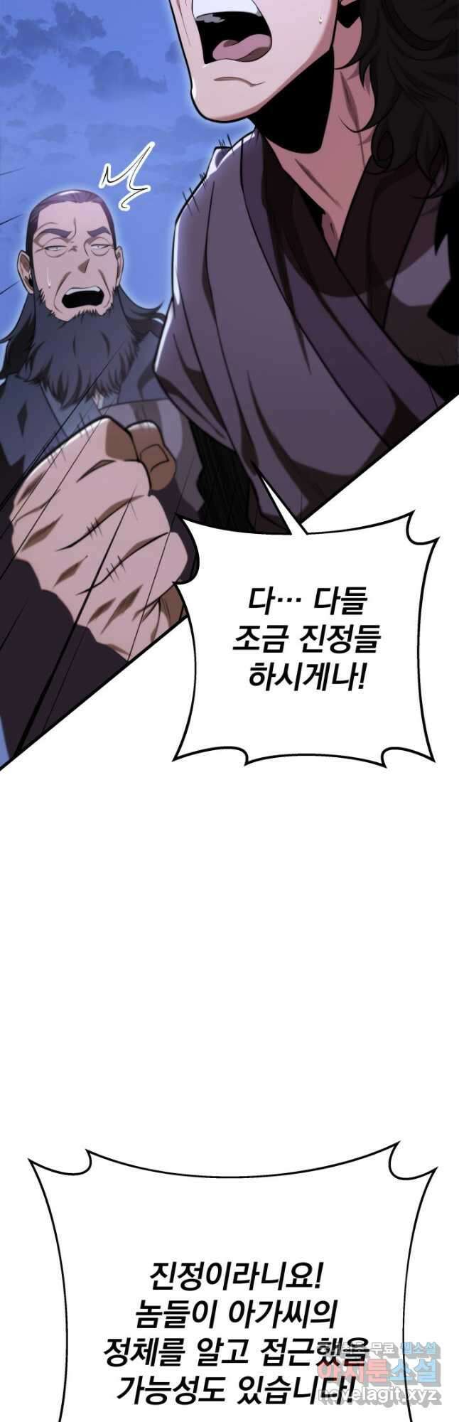 구천구검 49화 31