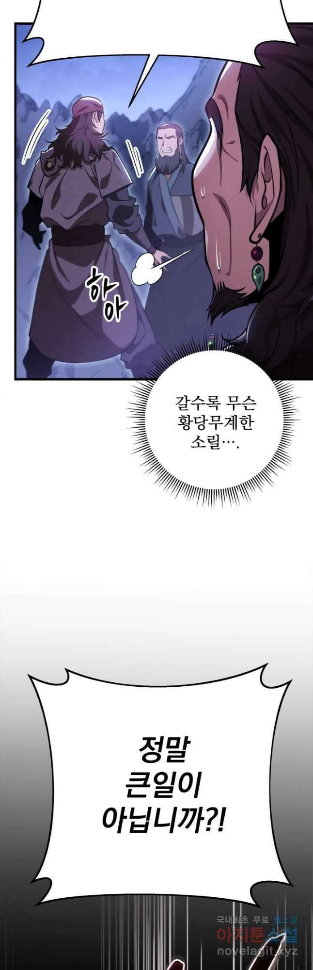 구천구검 49화 32