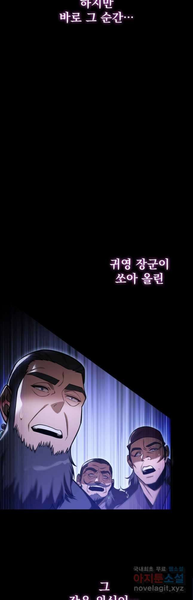 구천구검 49화 35