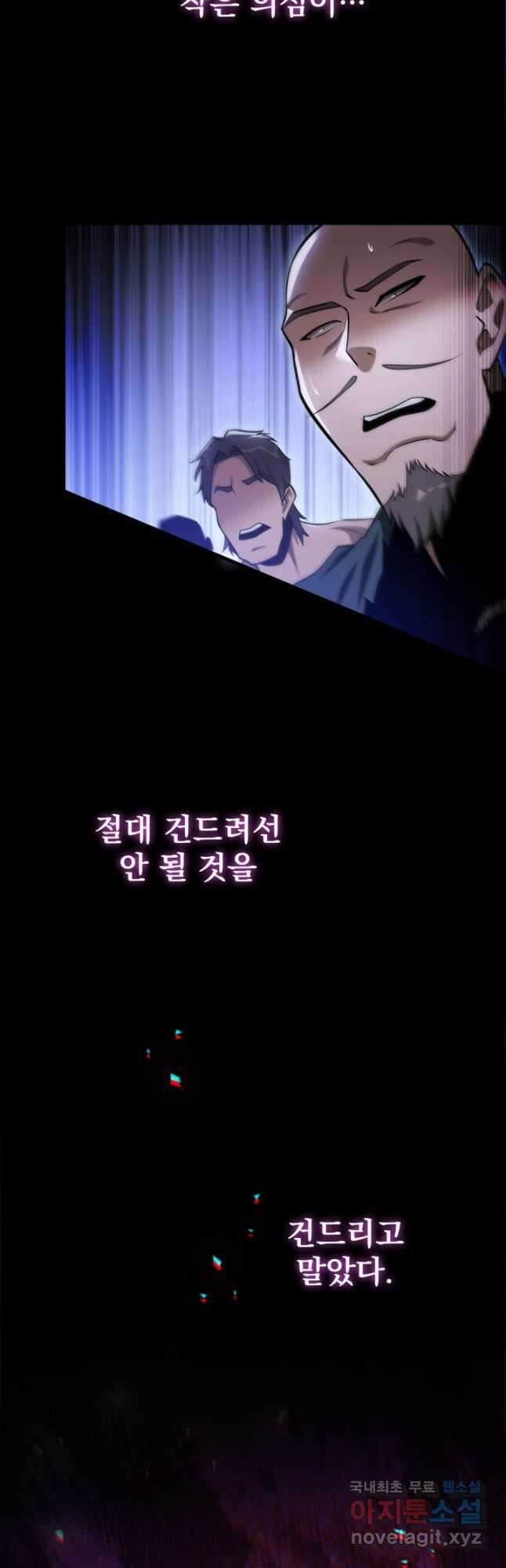 구천구검 49화 36