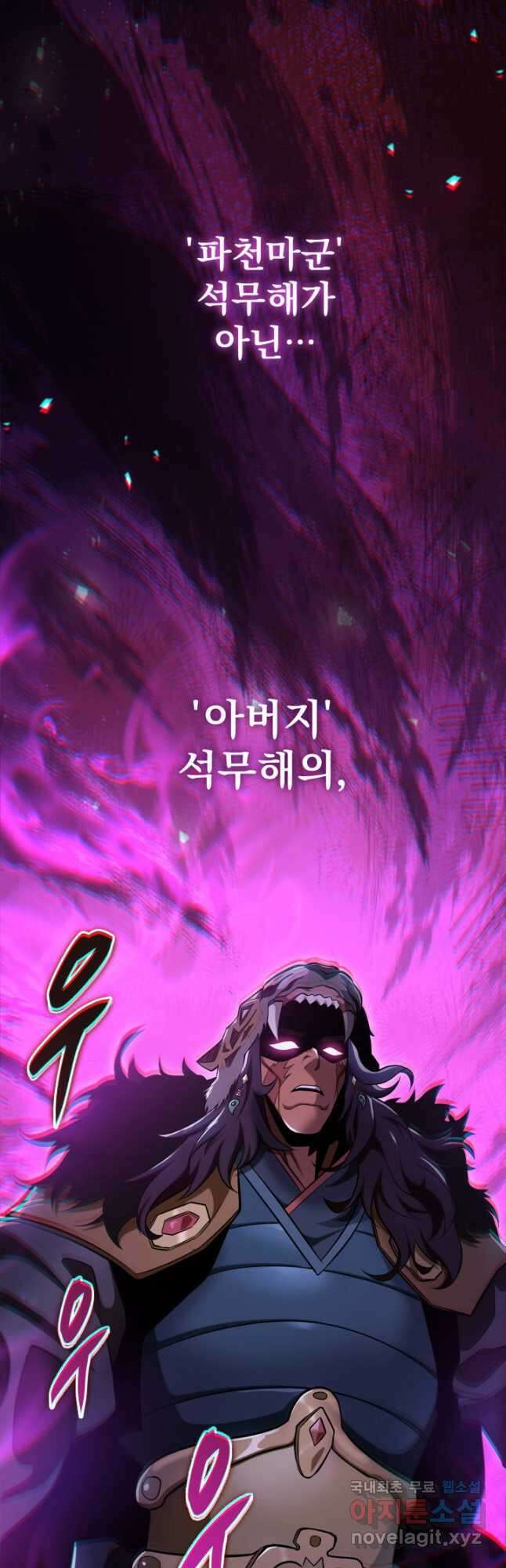 구천구검 49화 37