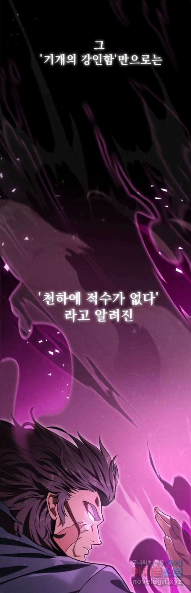 구천구검 49화 40