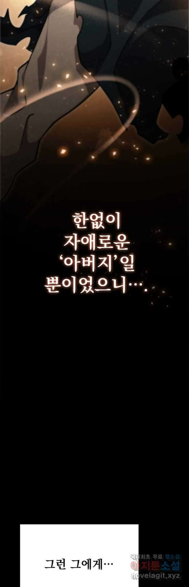 구천구검 49화 44