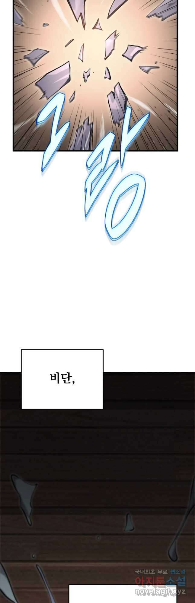 구천구검 49화 48