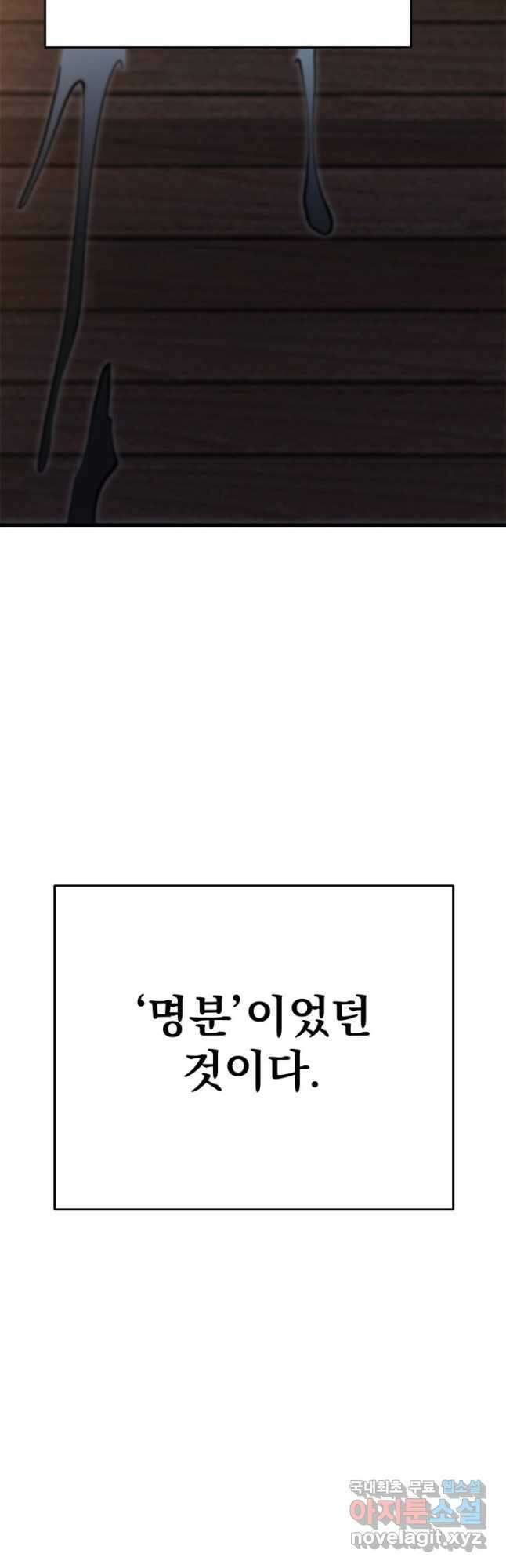 구천구검 49화 50