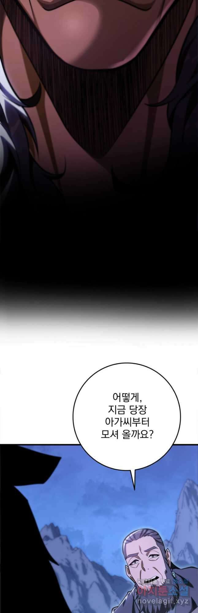 구천구검 49화 57