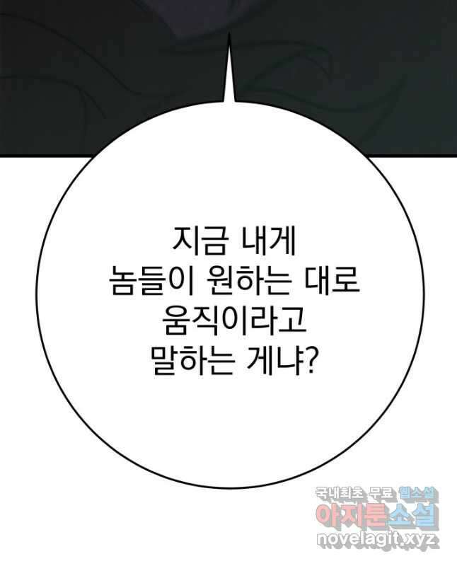 구천구검 49화 60
