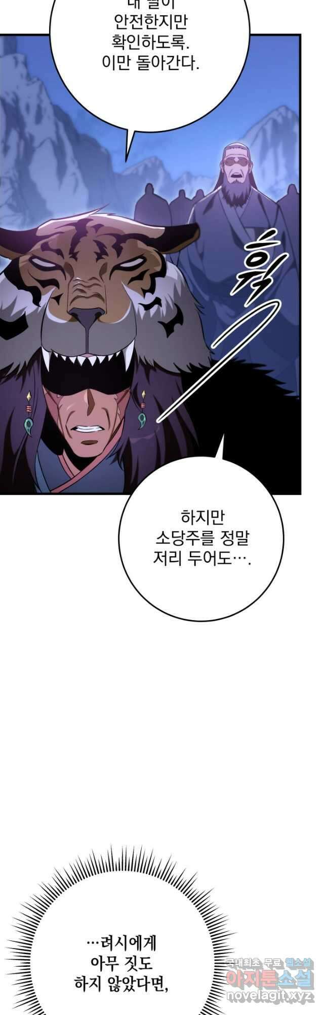 구천구검 49화 62