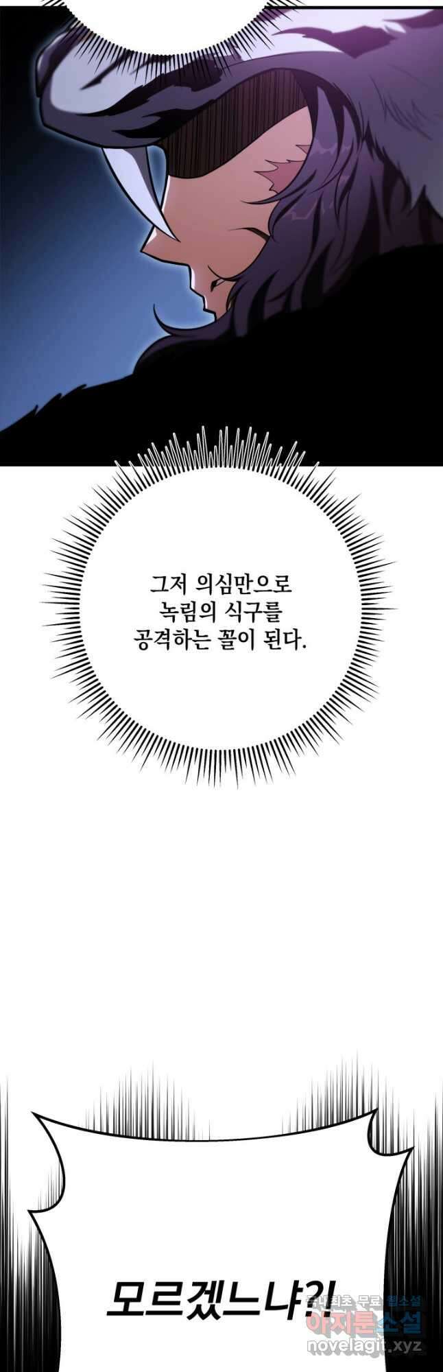 구천구검 49화 63