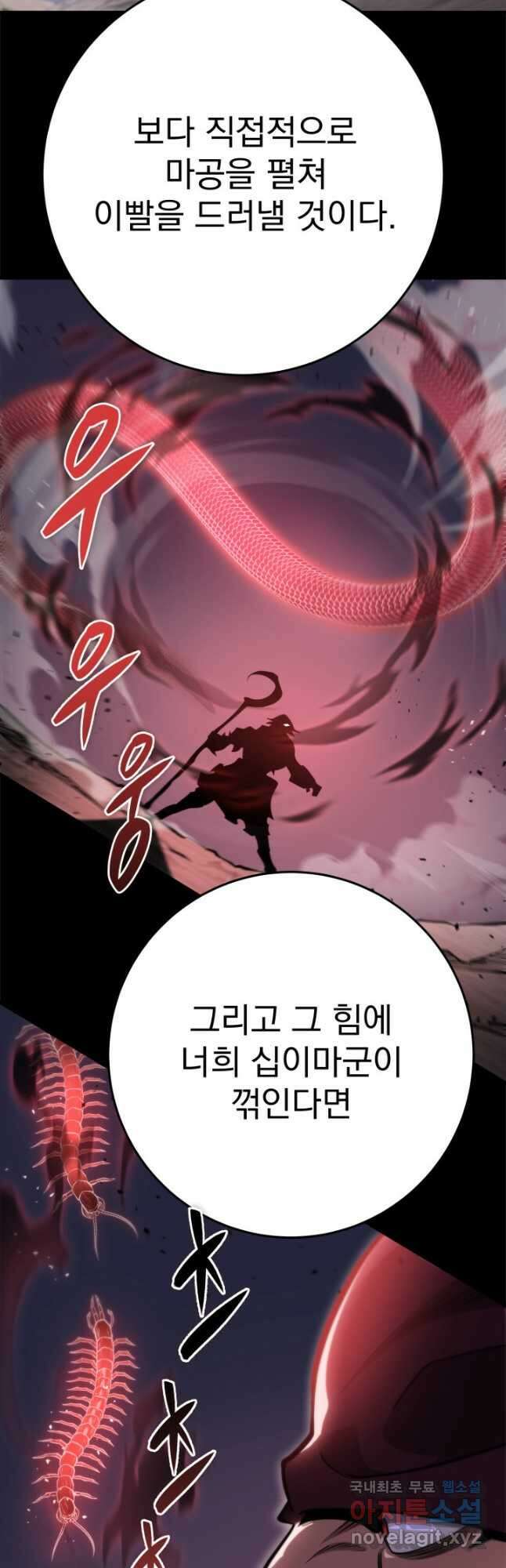 구천구검 49화 68