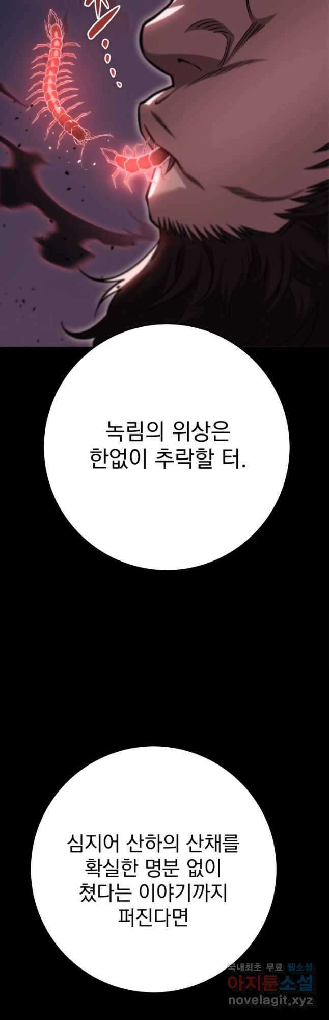 구천구검 49화 69