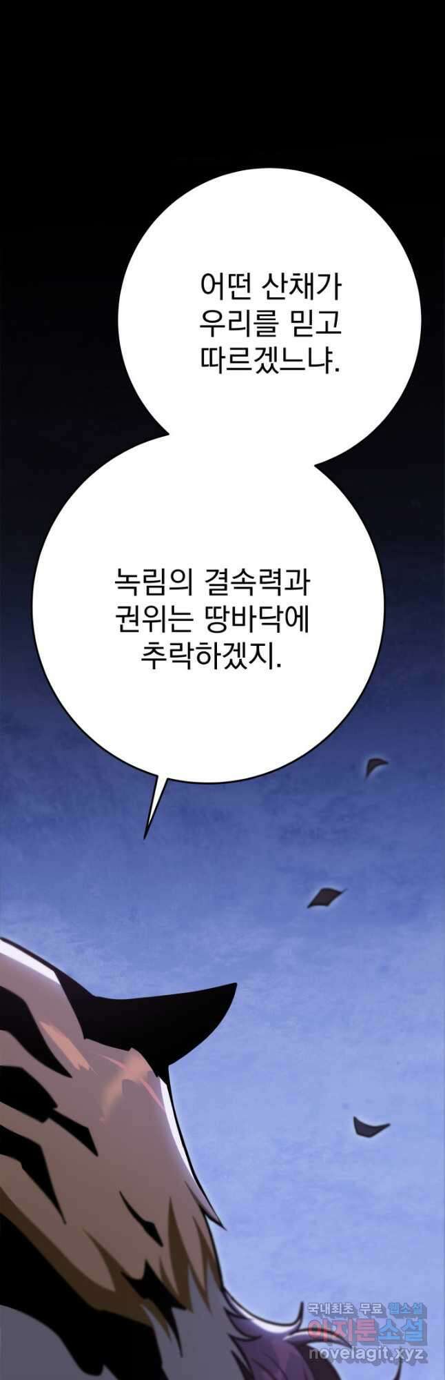 구천구검 49화 70