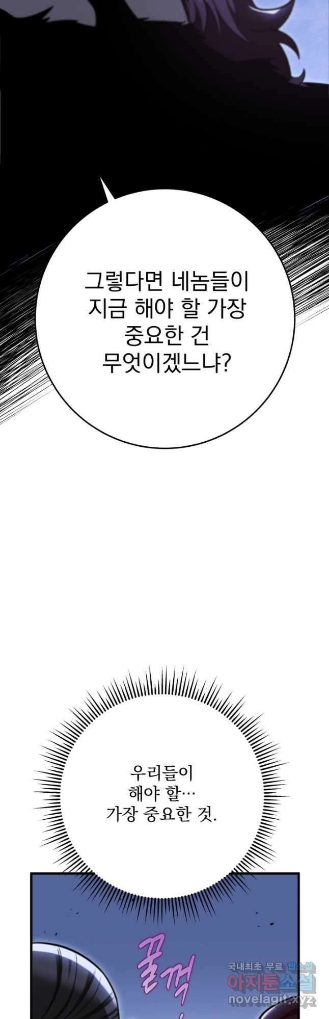 구천구검 49화 71