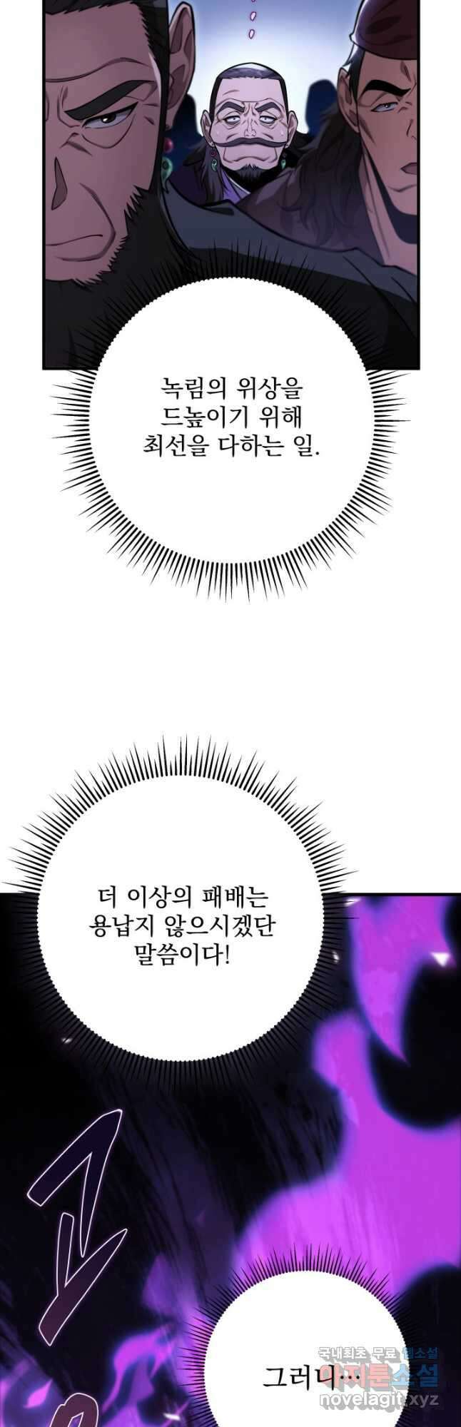 구천구검 49화 72