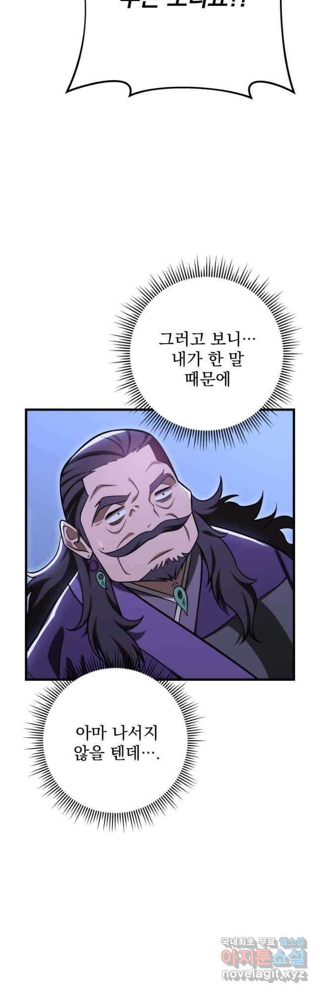 구천구검 49화 79