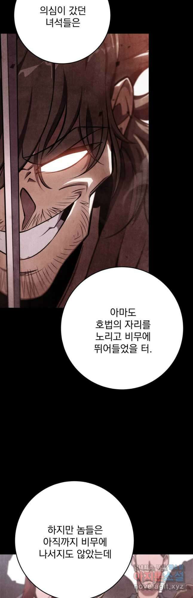 구천구검 49화 82