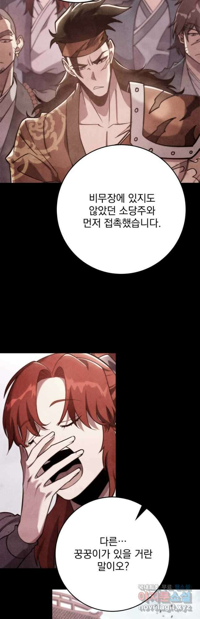 구천구검 49화 83