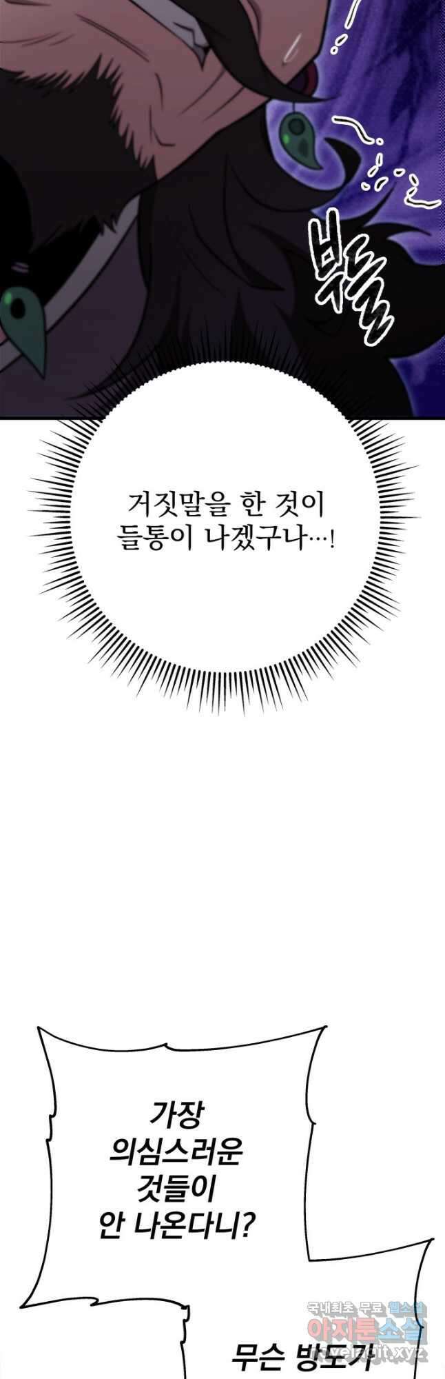 구천구검 49화 86