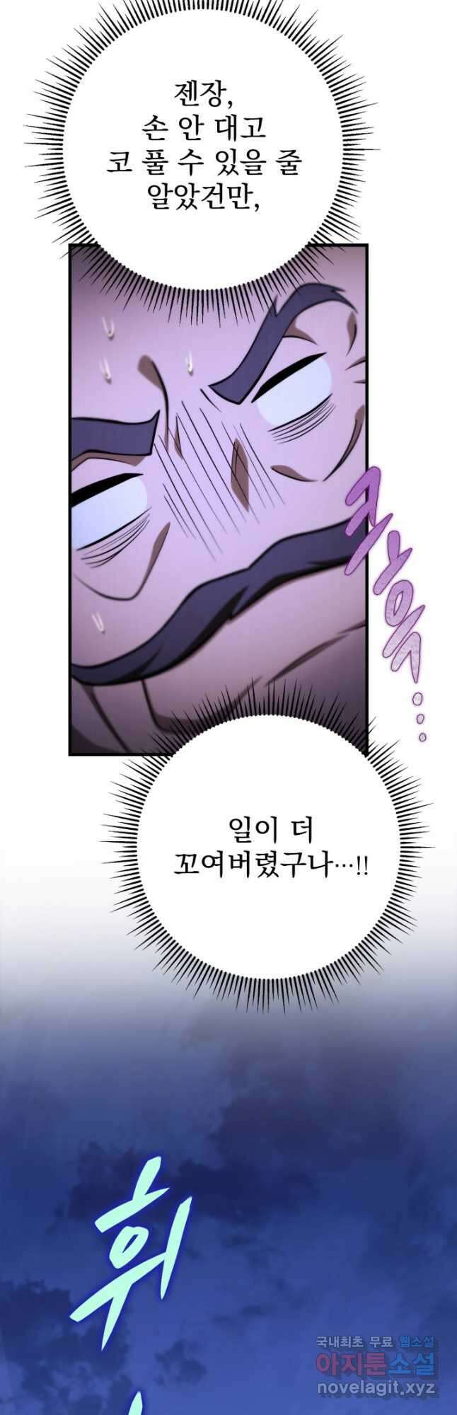 구천구검 49화 88