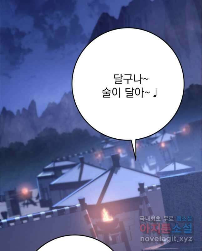 구천구검 49화 90