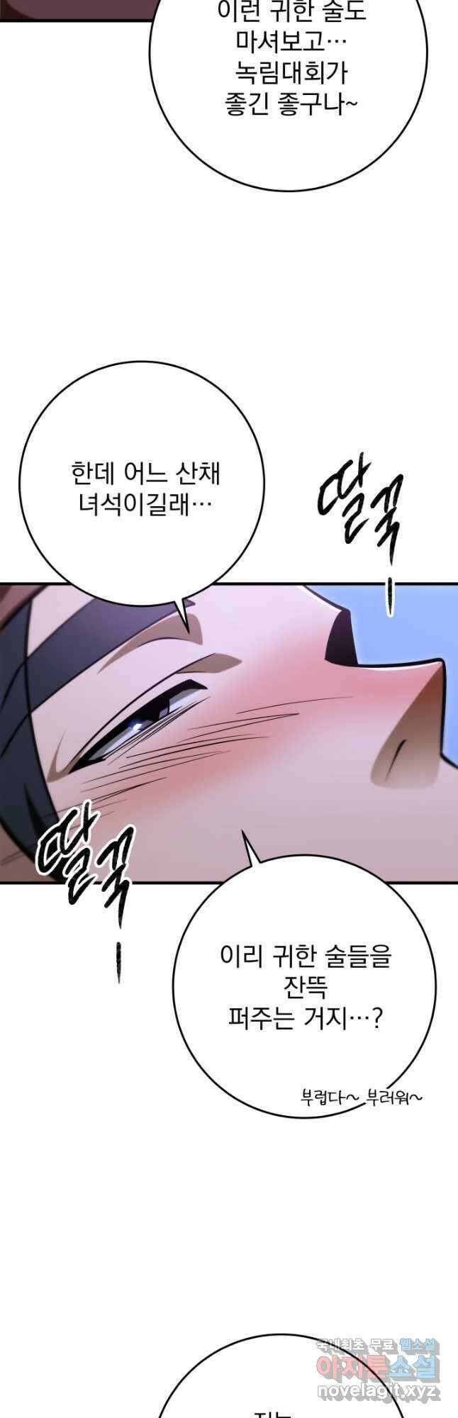 구천구검 49화 93