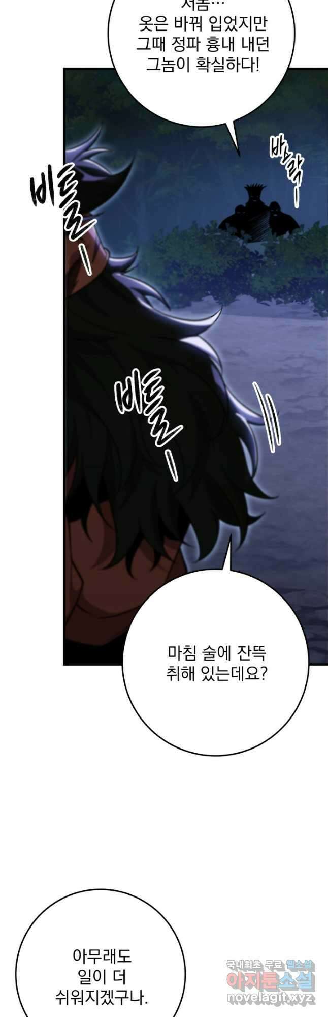 구천구검 49화 94