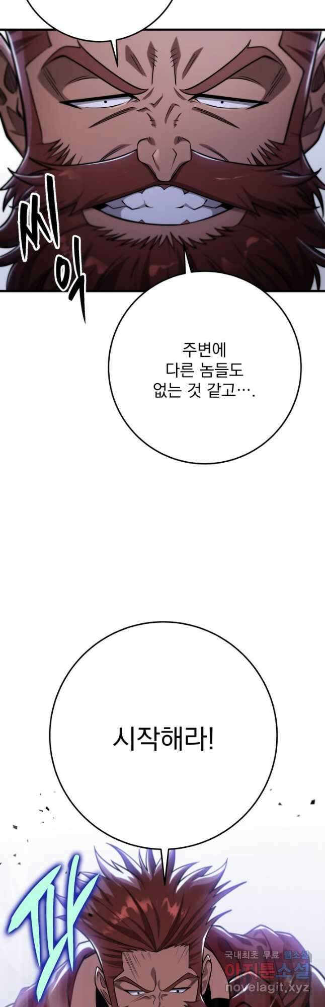 구천구검 49화 95