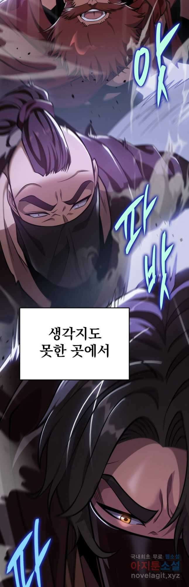 구천구검 49화 96