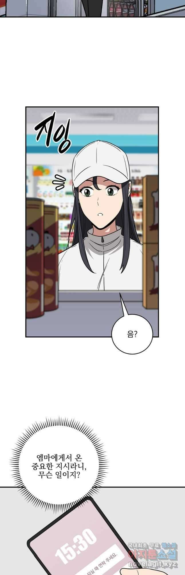 BJ대마도사 67화 2