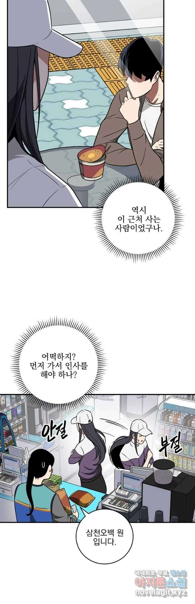BJ대마도사 67화 4