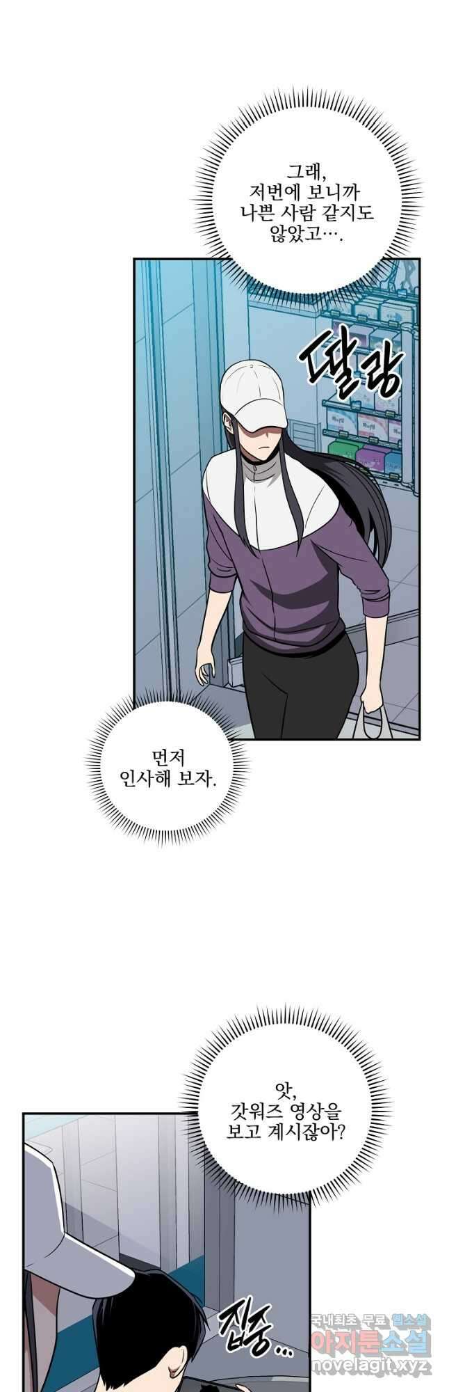 BJ대마도사 67화 5
