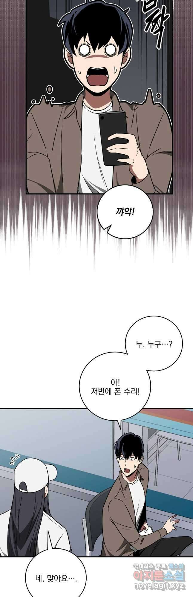 BJ대마도사 67화 7