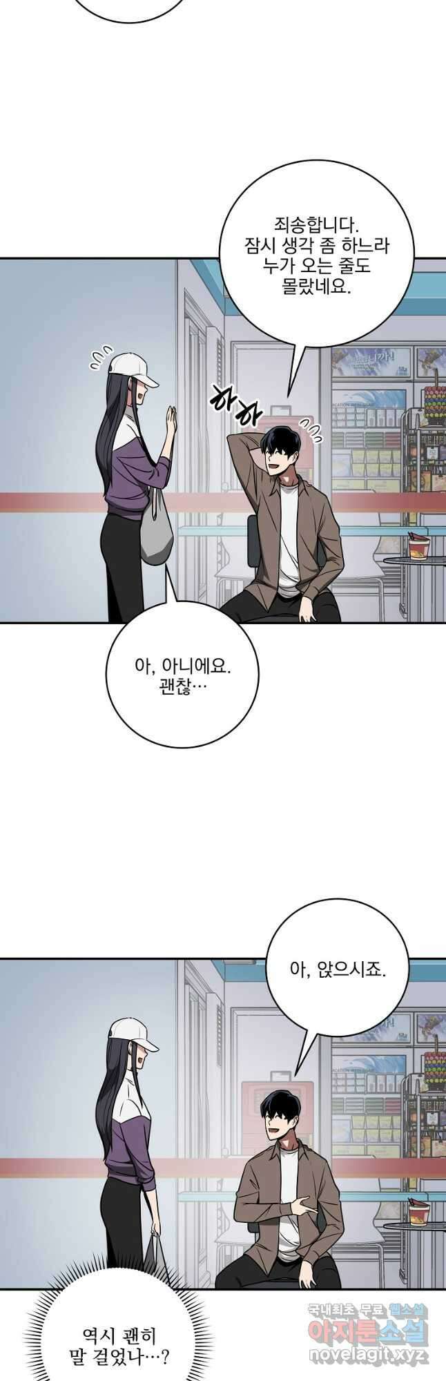 BJ대마도사 67화 8