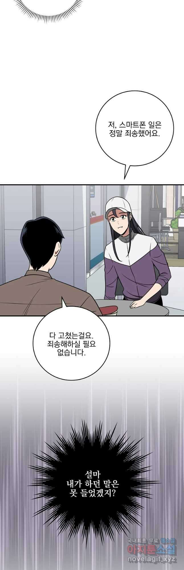BJ대마도사 67화 9