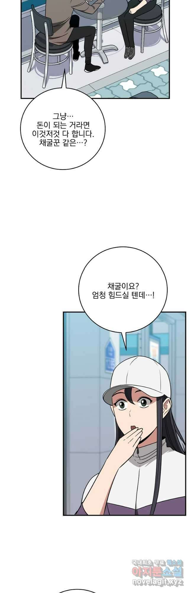 BJ대마도사 67화 11