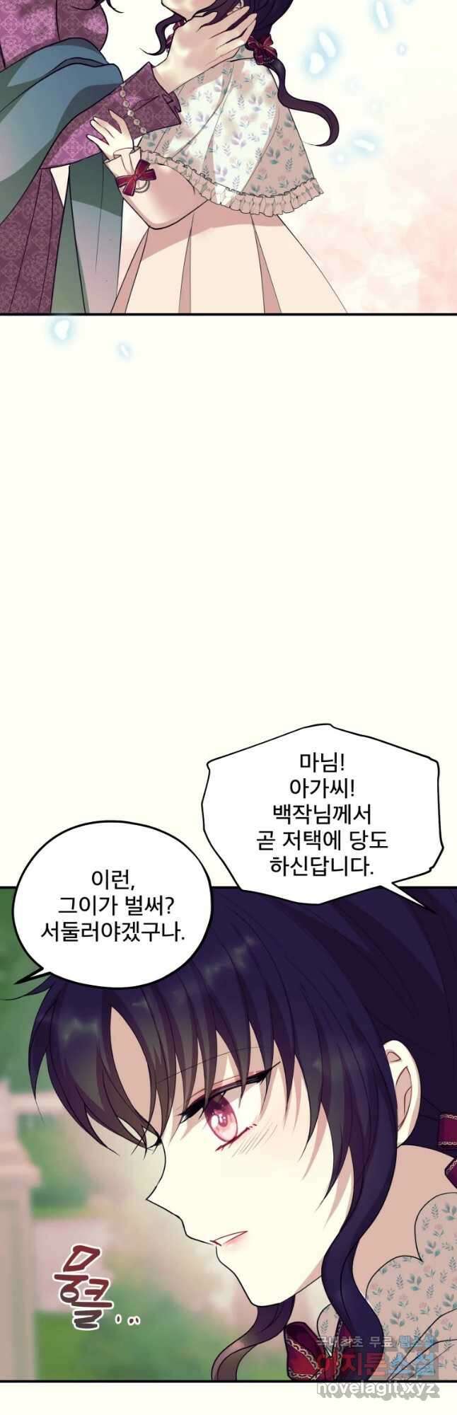 로엘린은 미래를 걷는다 92화 4