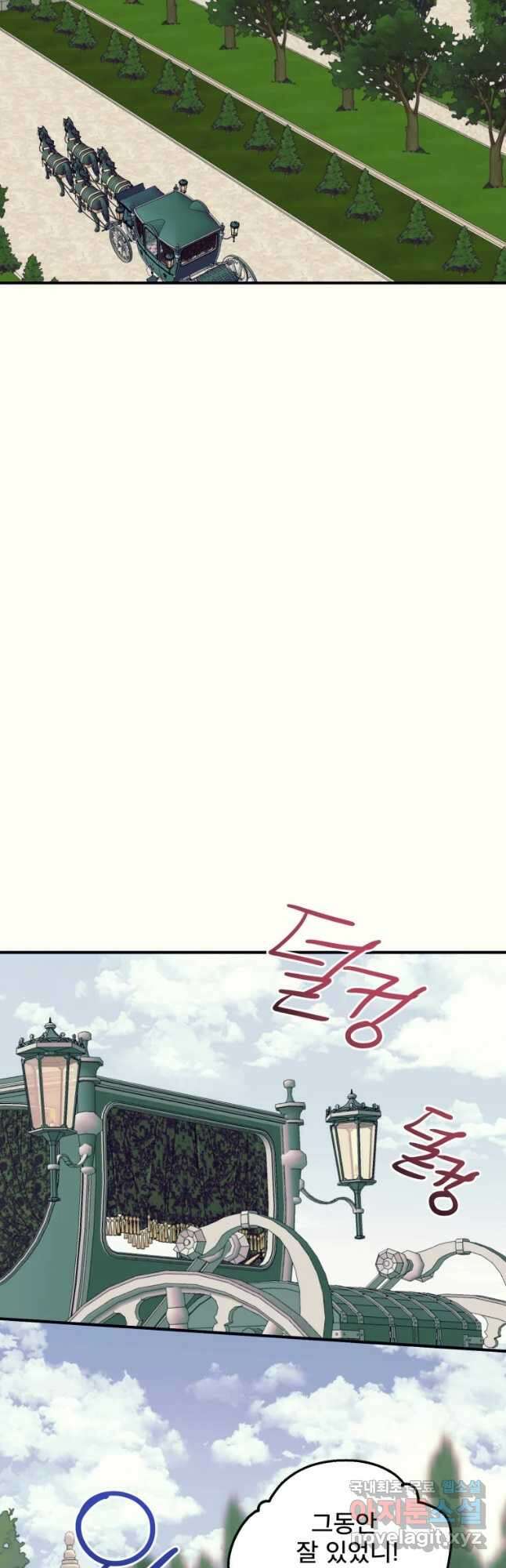 로엘린은 미래를 걷는다 92화 7