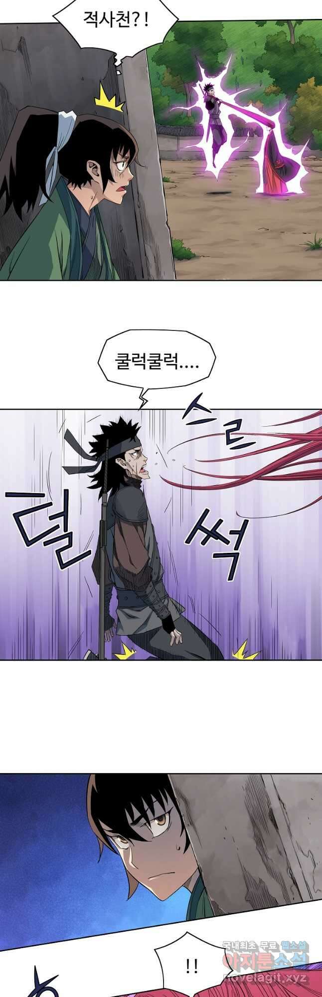 종횡구주 50화 17