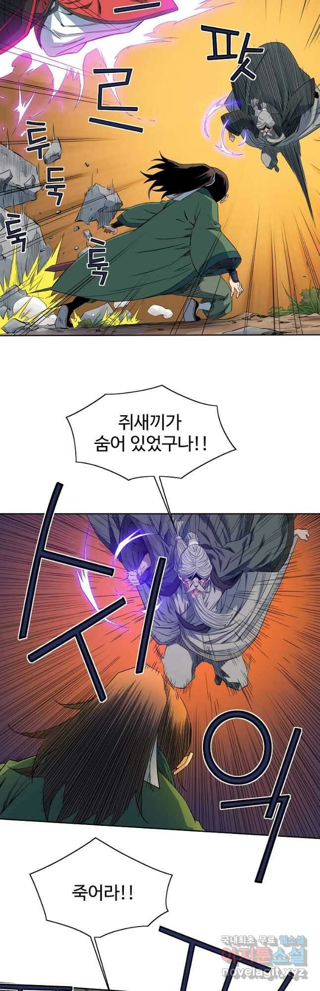 종횡구주 50화 20