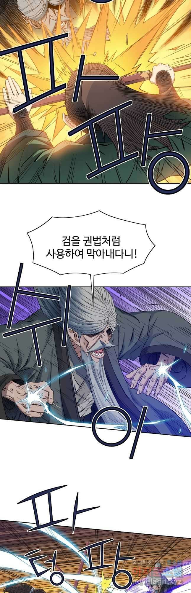 종횡구주 50화 23