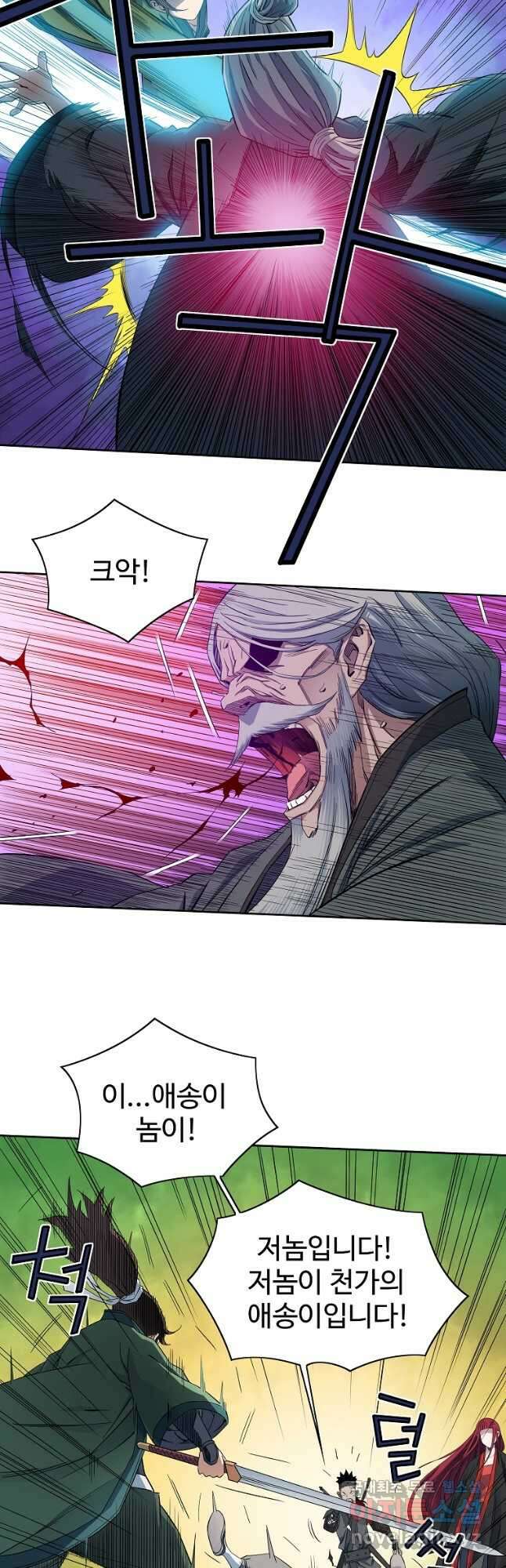 종횡구주 50화 26