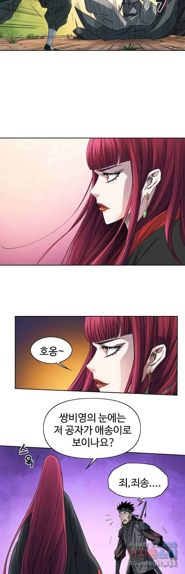 종횡구주 50화 27