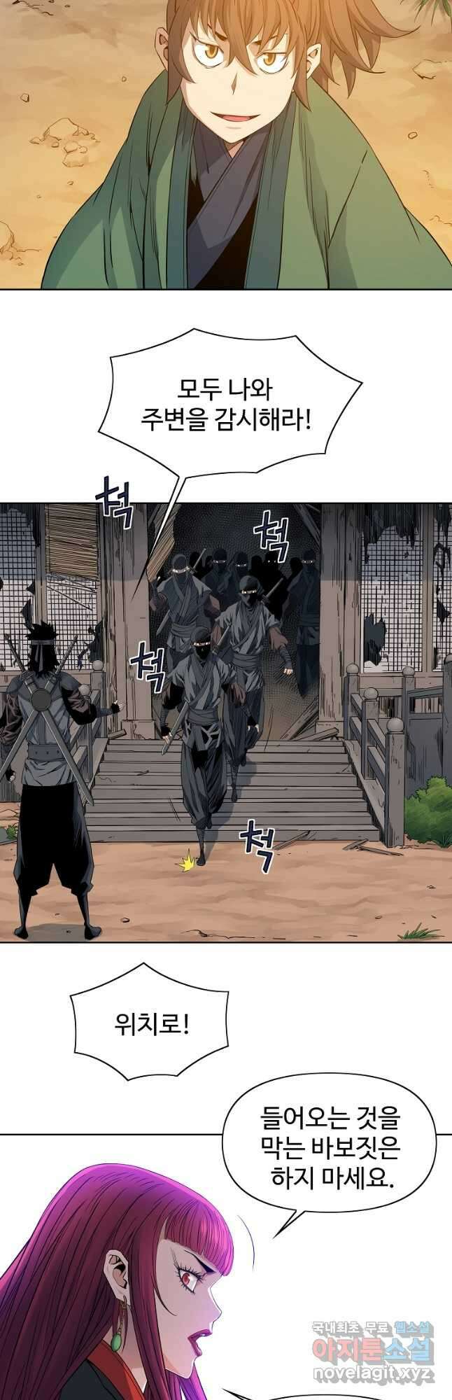 종횡구주 50화 31