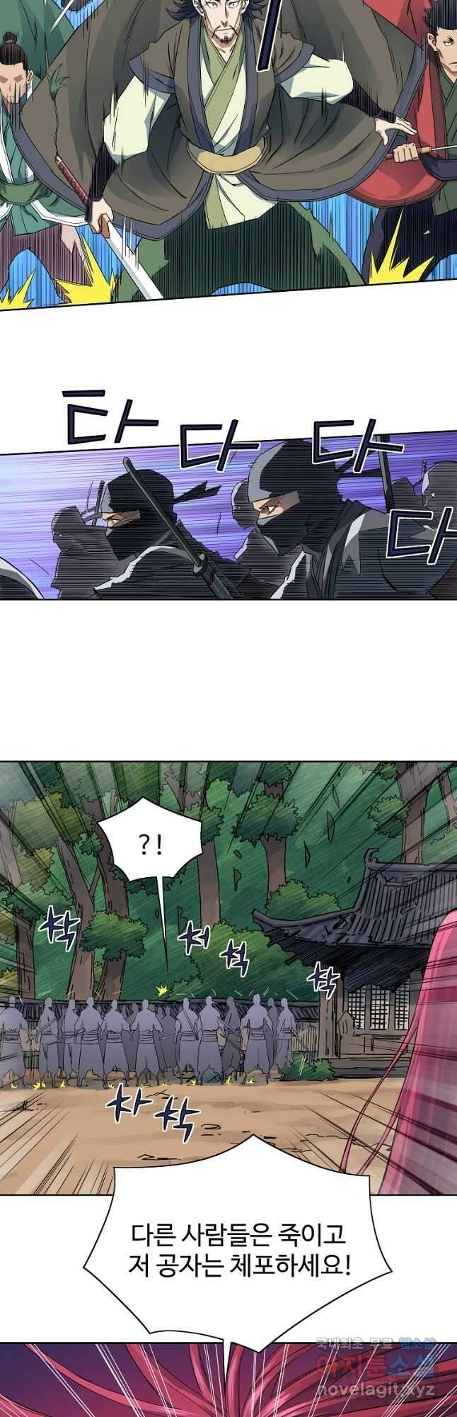 종횡구주 50화 35
